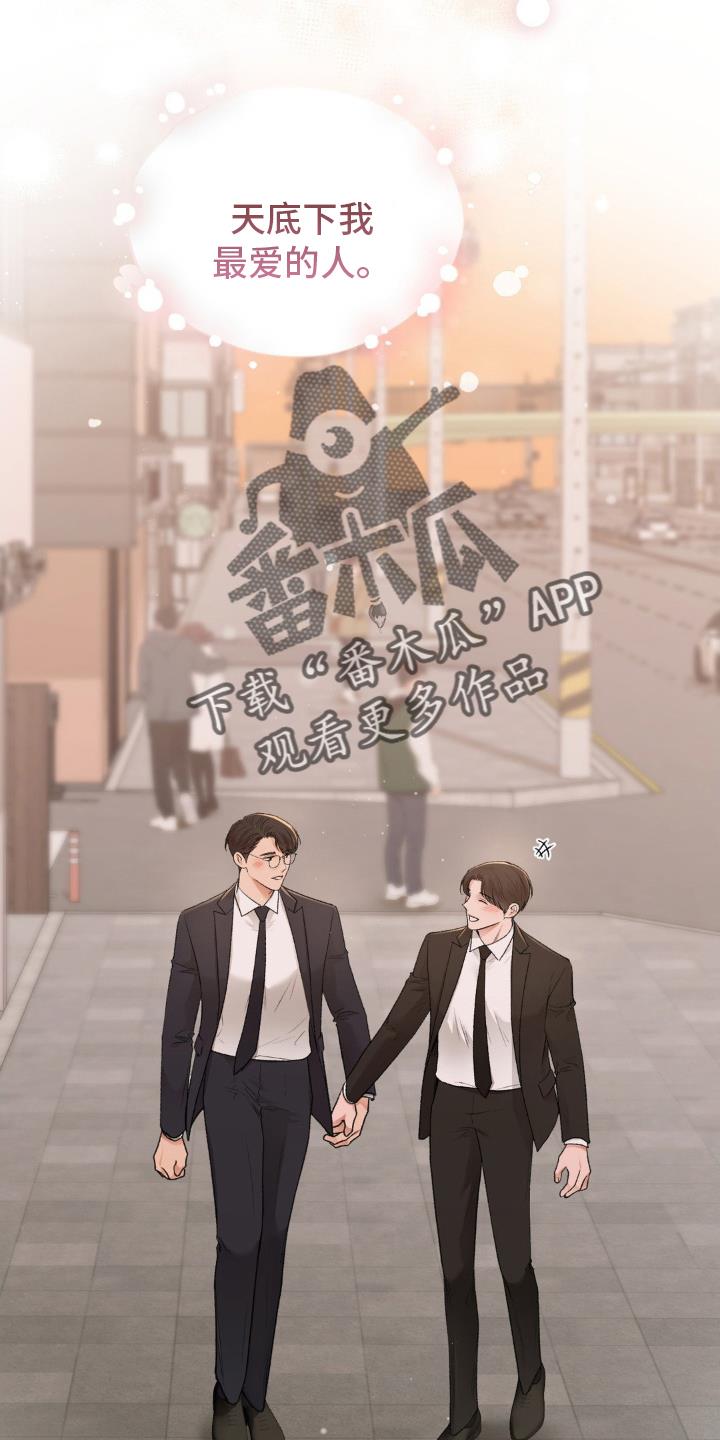 第91话 【完结】永不分离 第 22 页