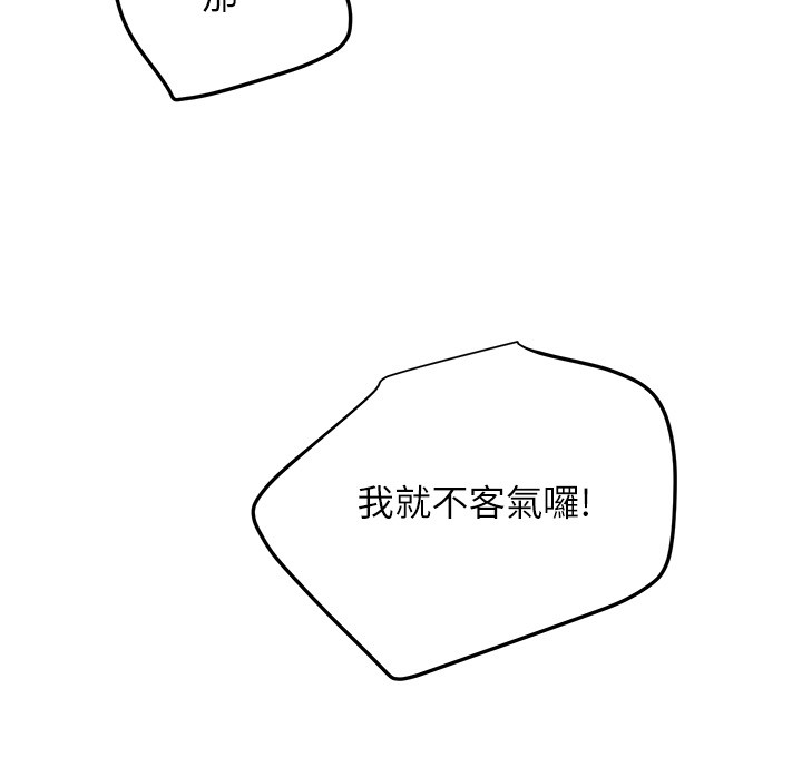 第105话 - 无法喘息的激烈性爱 第 24 页