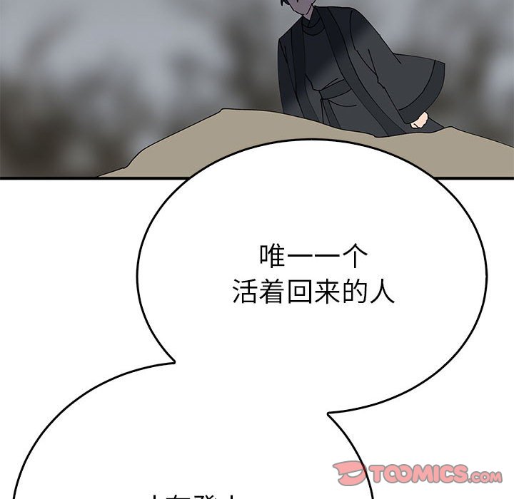 第35话 第 120 页