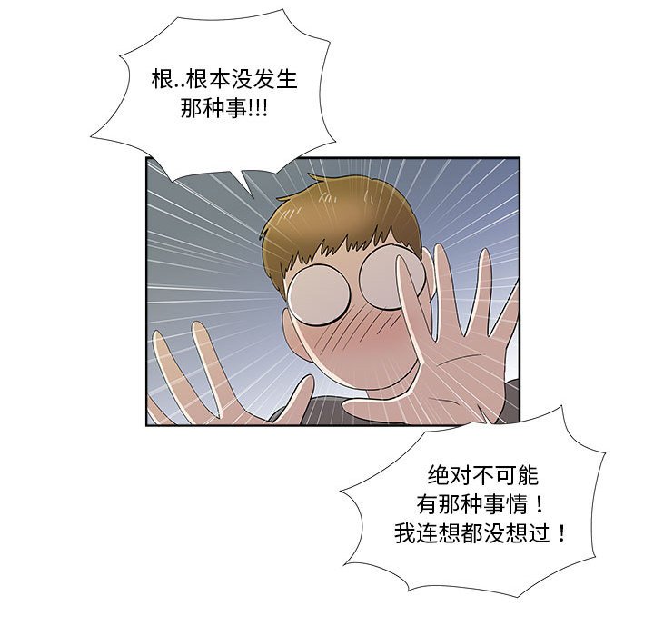 第30话 第 42 页