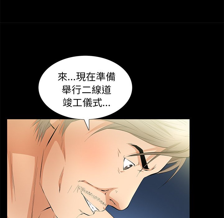 第17话 第 31 页
