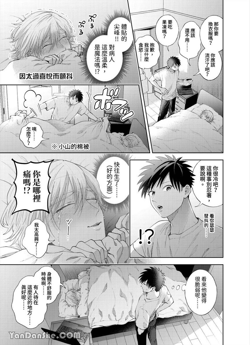 第30话 第 10 页