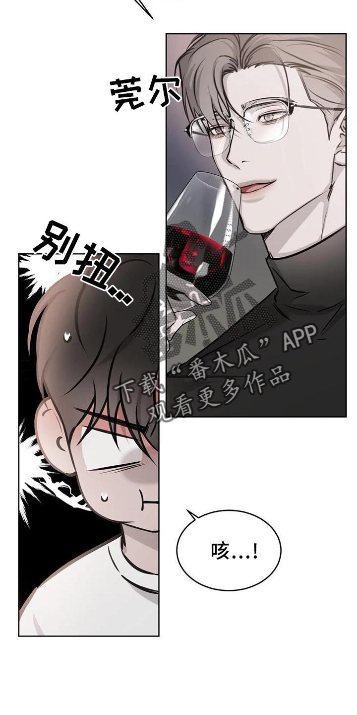 第39话 女朋友 第 10 页