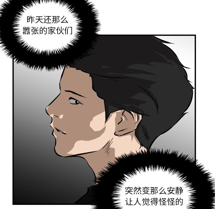 第93话 第 109 页