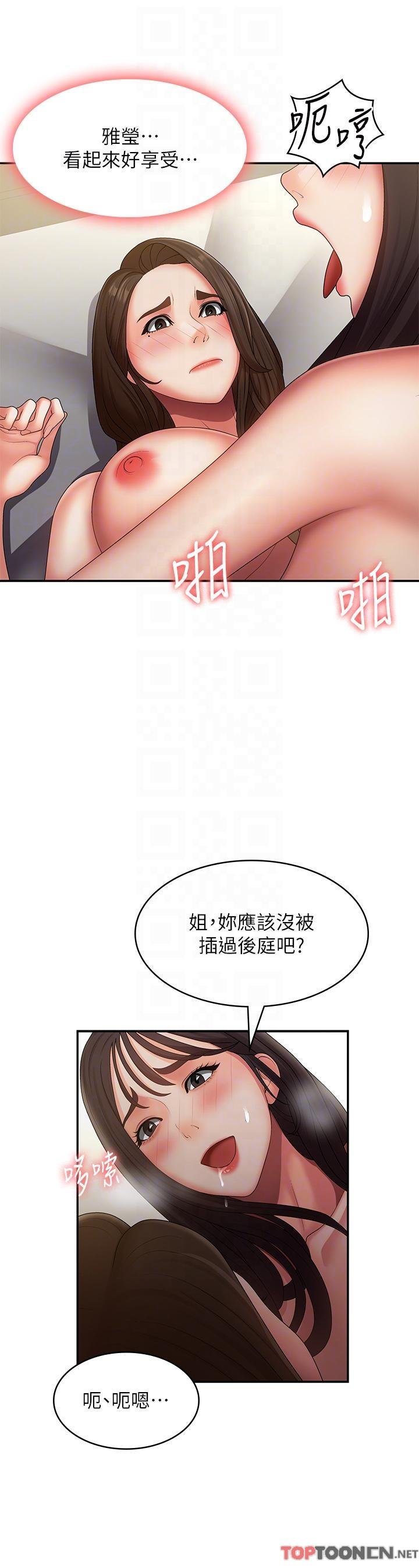 第73话 - 小妈的小菊处女秀 第 28 页
