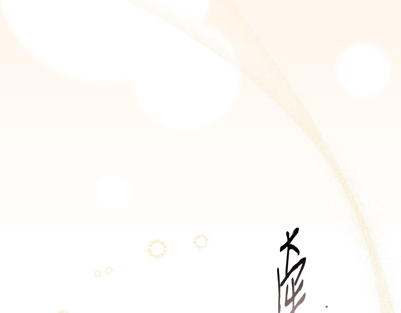 第103话 口出狂言 第 86 页