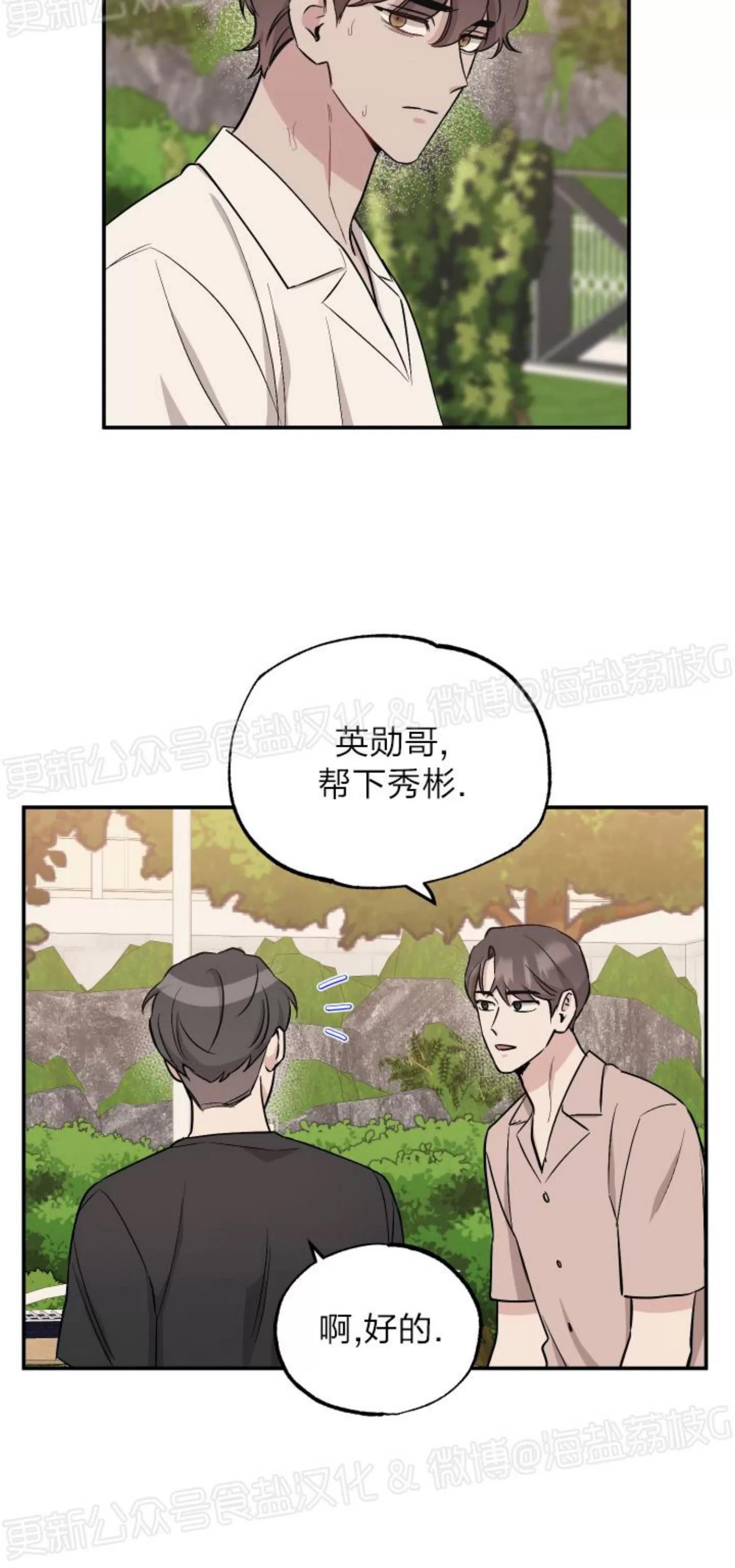 第57话 第 25 页
