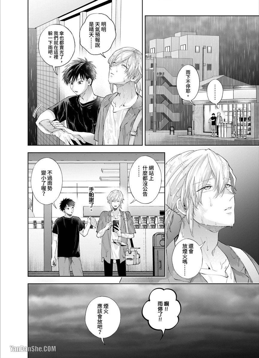 第19话 第 13 页