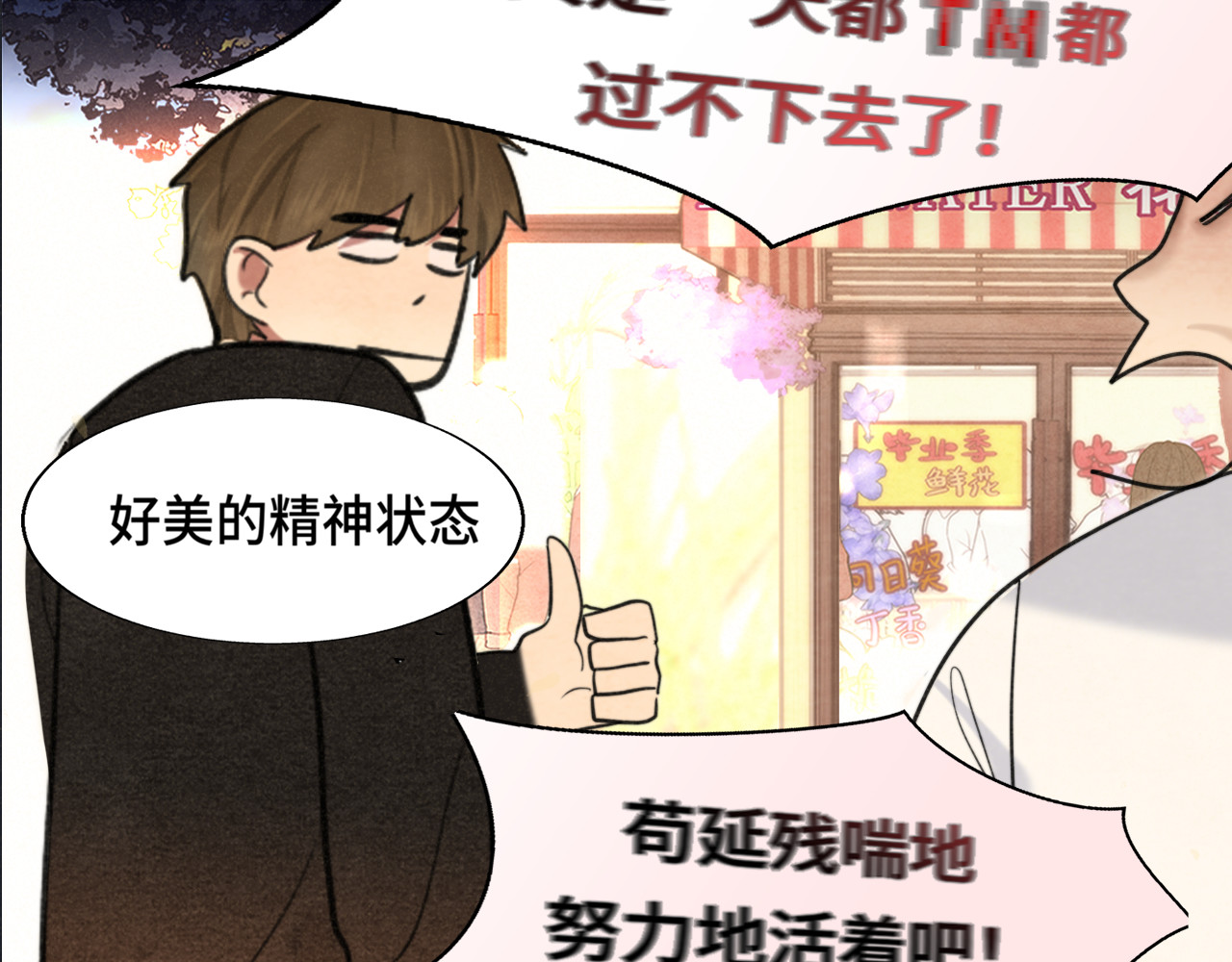 第115话永不凋谢的花 第 134 页