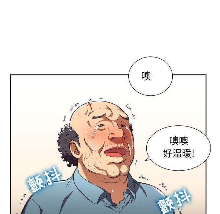 第32话 第 75 页