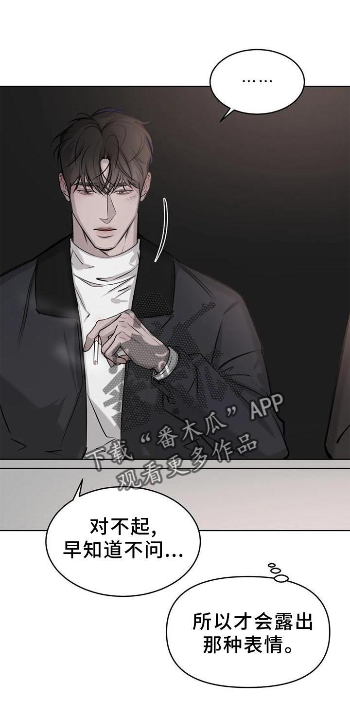 第28话 发作 第 17 页