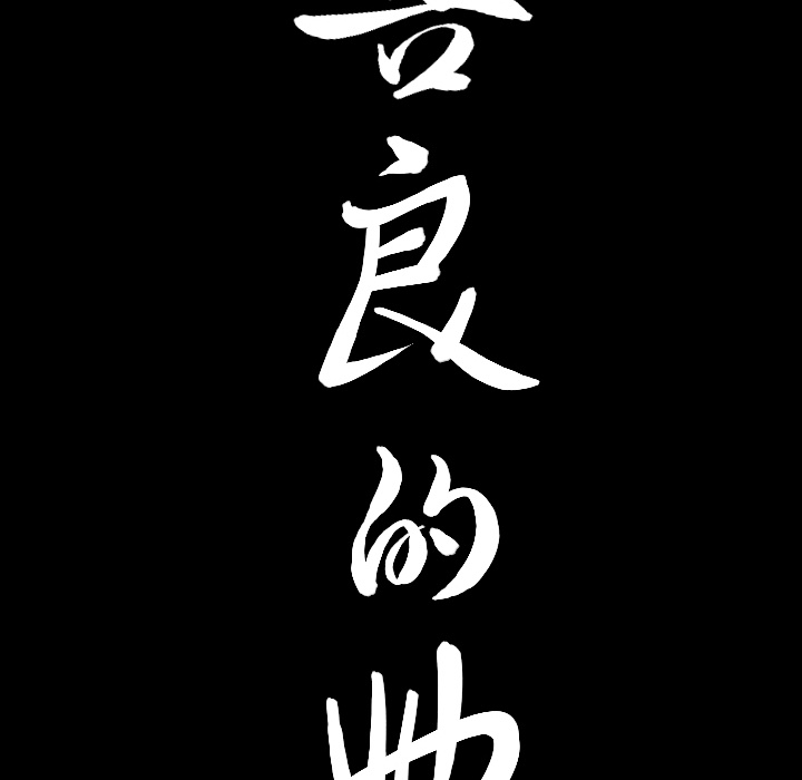 第5话 第 166 页