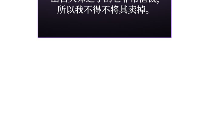 第37话 蚕食的颜色 第 137 页