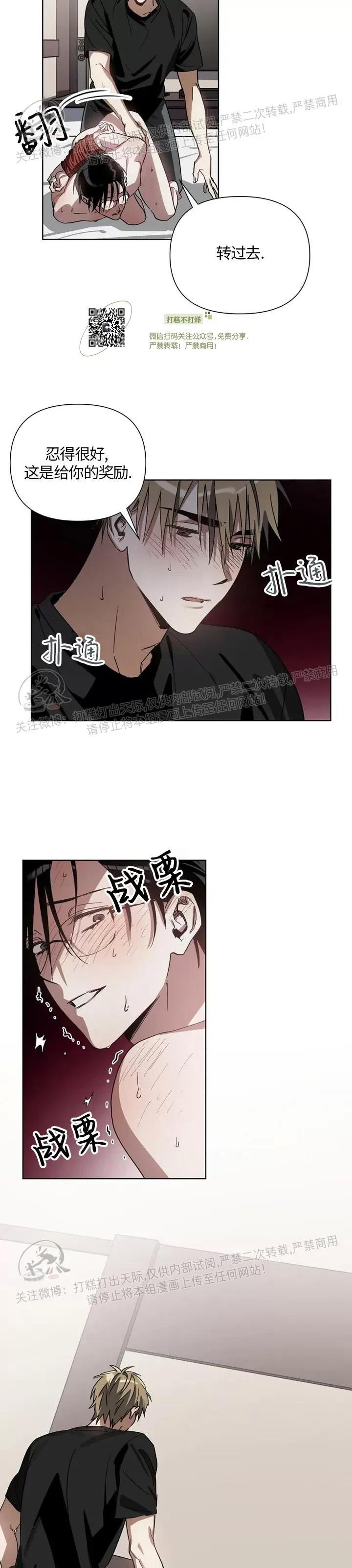 第03话 第 12 页