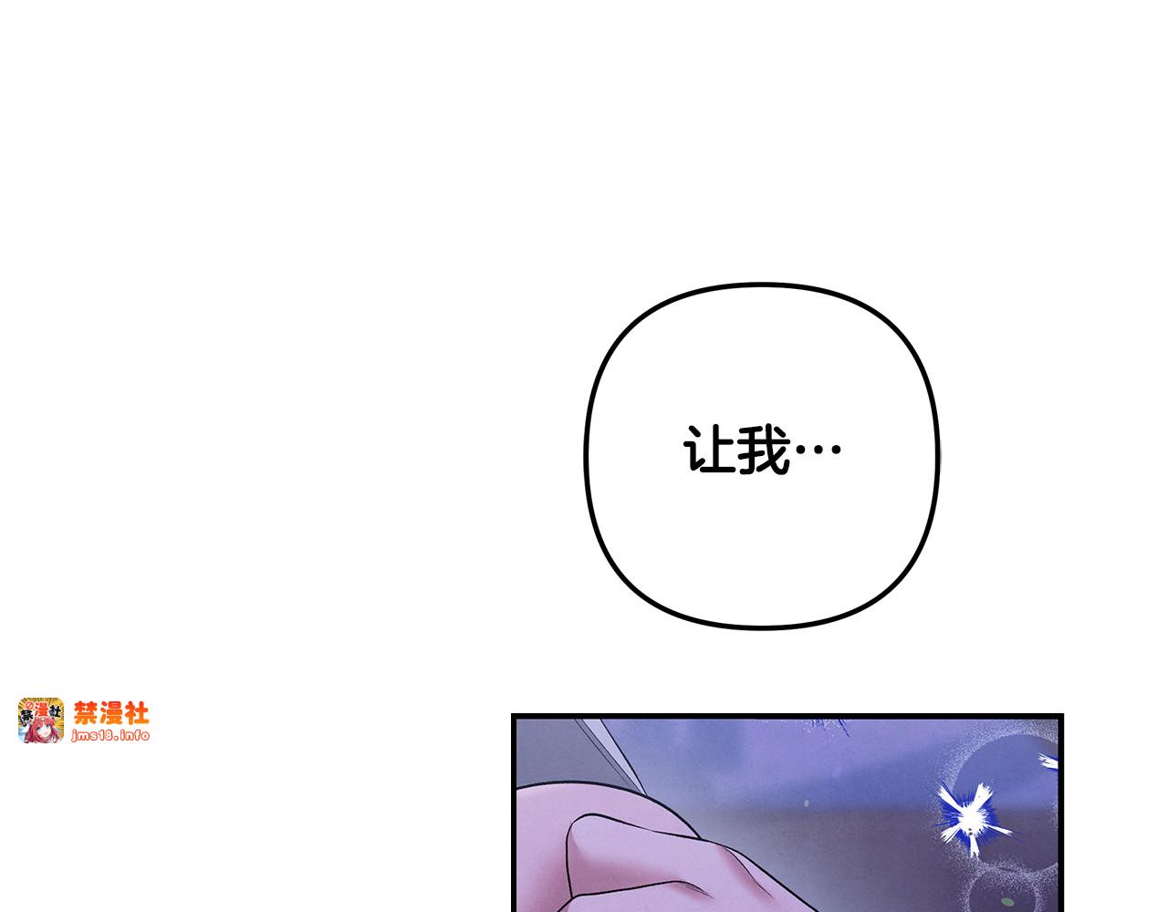 第42话 做我的新娘 第 229 页