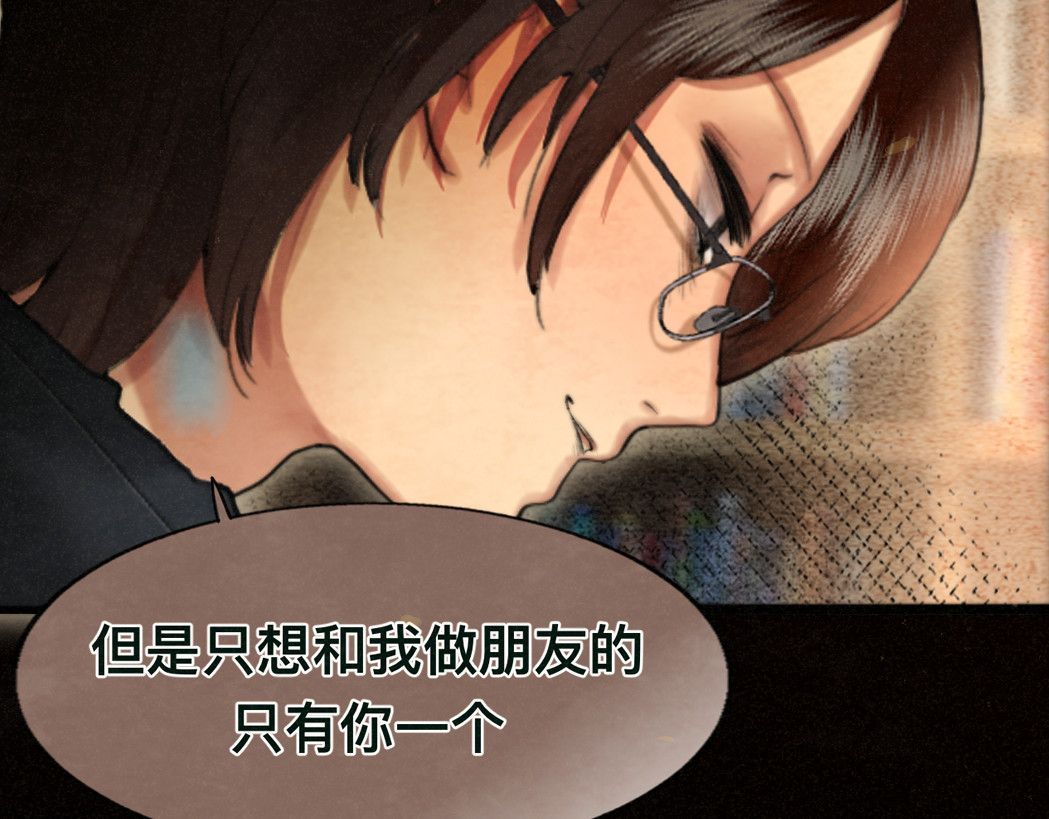 第77话 太受女生欢迎怎么办（上 第 126 页