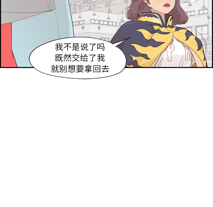 第129话 第 52 页