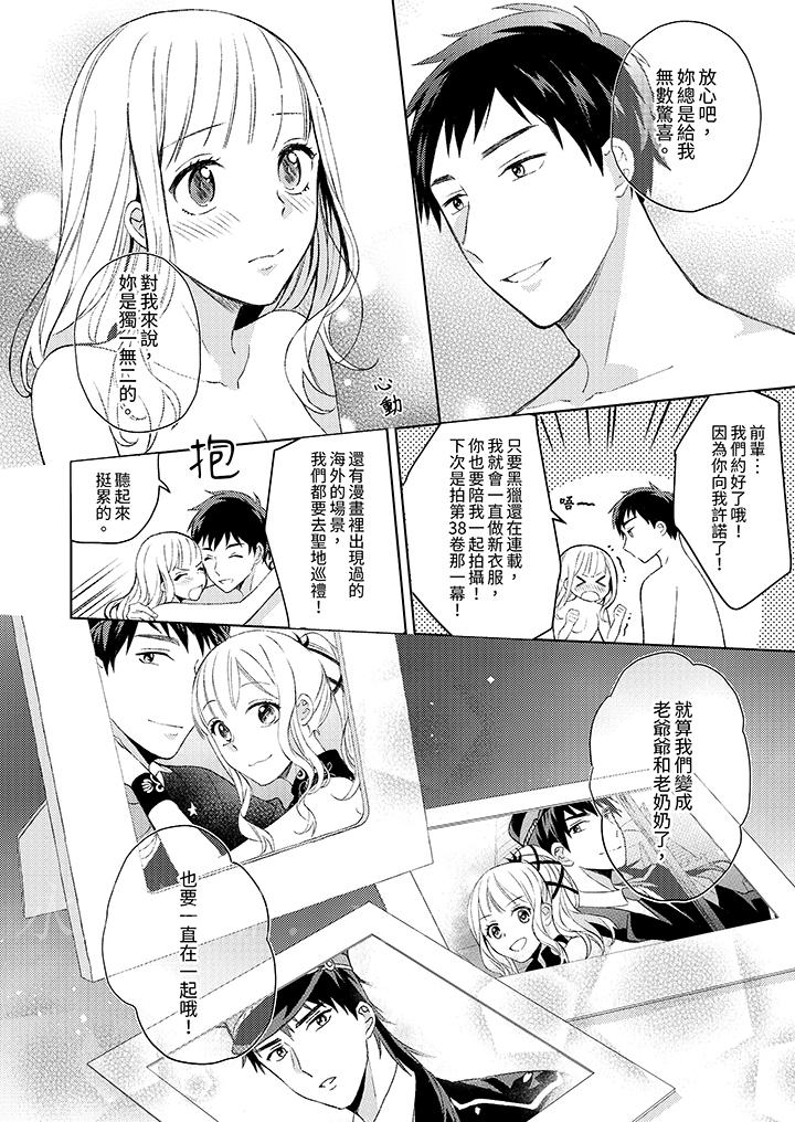 第12话 最终话 第 13 页