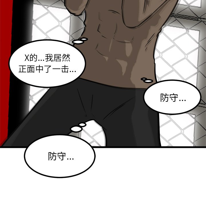 第71话 第 70 页