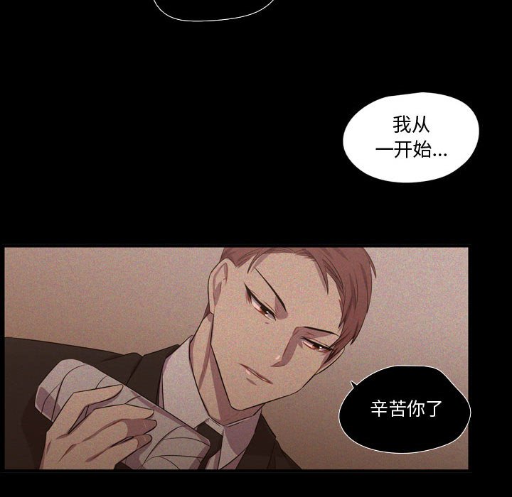 第59话 第 76 页