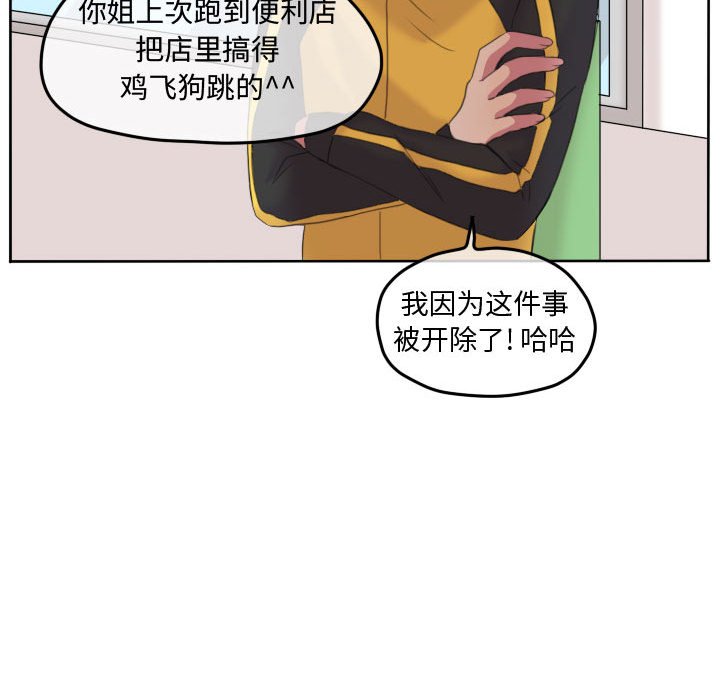第89话 第 79 页