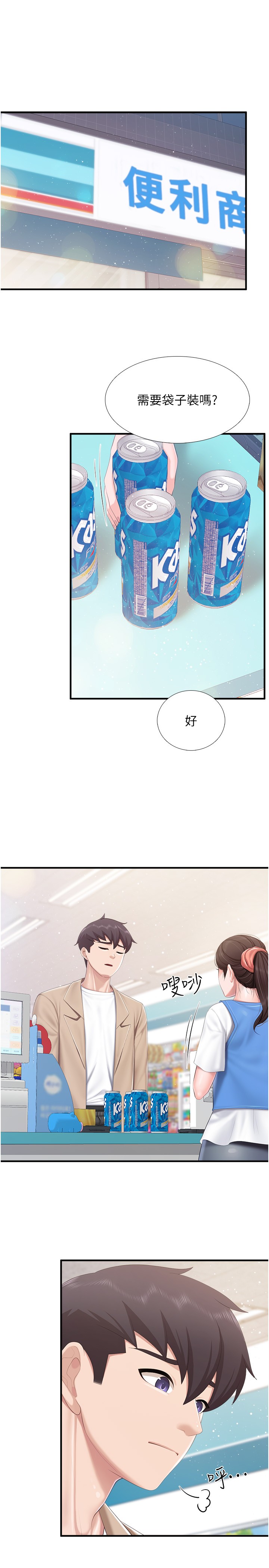 第96话 - 想要占有姐夫 第 4 页