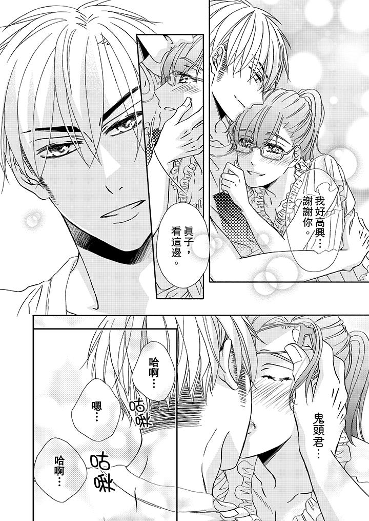 第23话 第 13 页