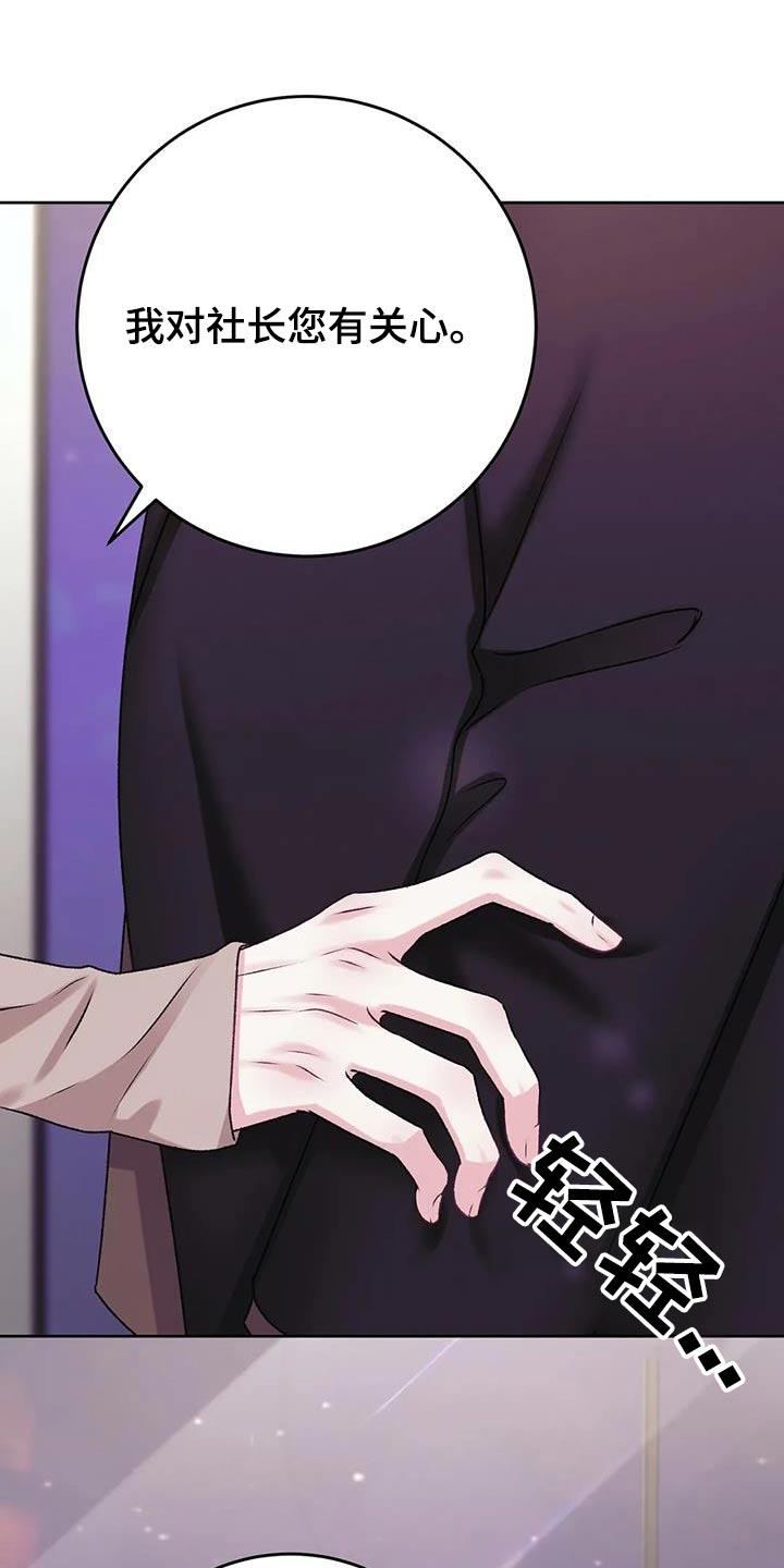 第28话 反应 第 4 页