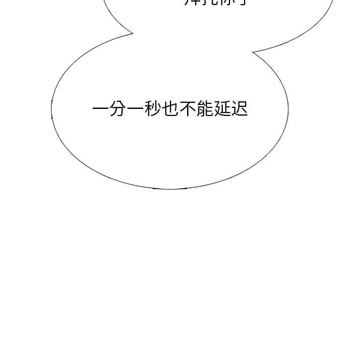 第289话 第 138 页