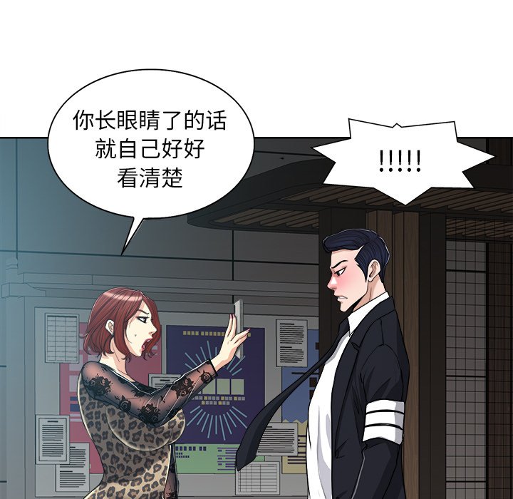 第29话 第 117 页