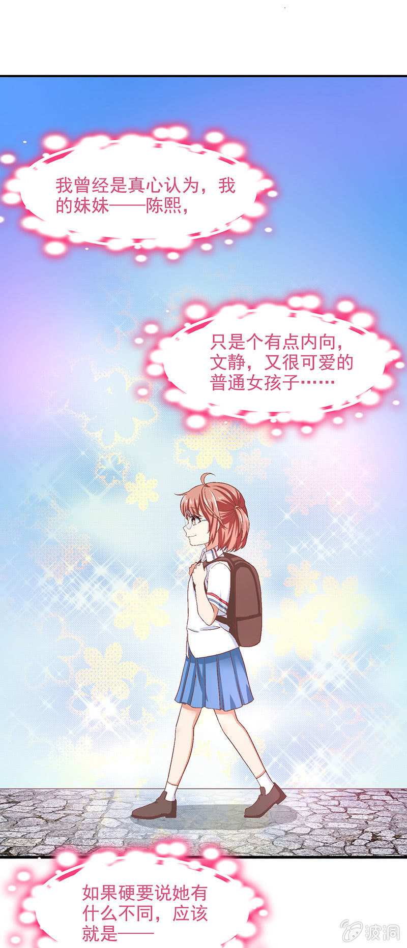 第六十六回 第 3 页