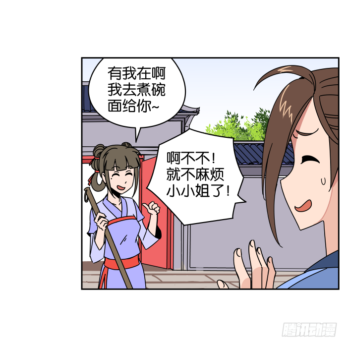 小小之谜01 第 5 页