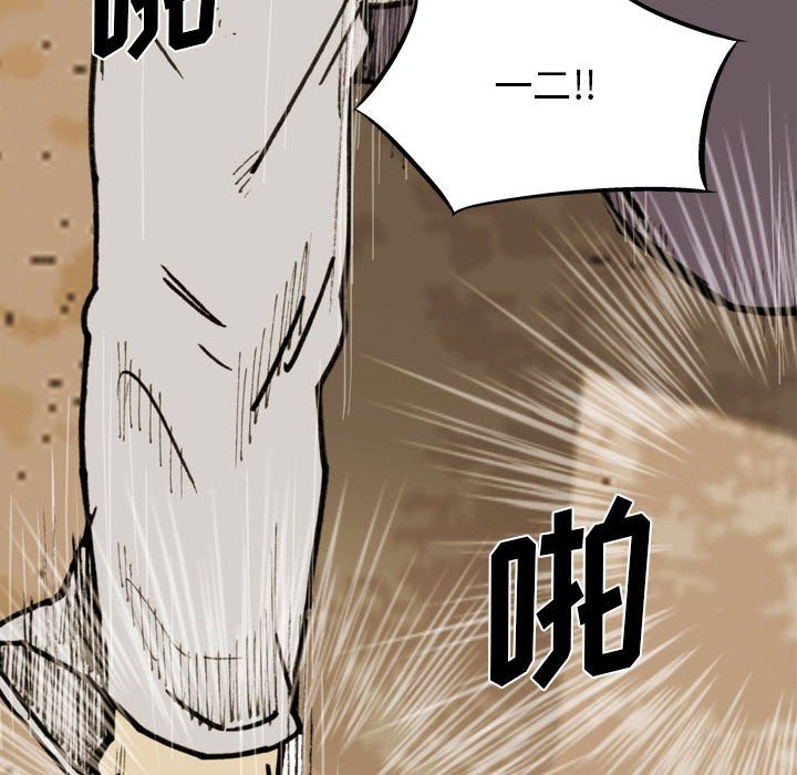第 74 话 第 92 页