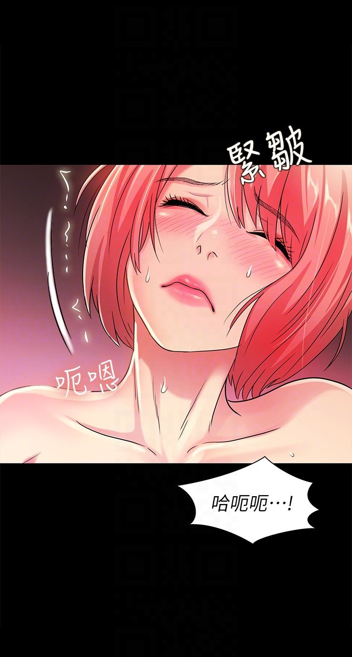 第33话-将第一次给了我的她 第 27 页