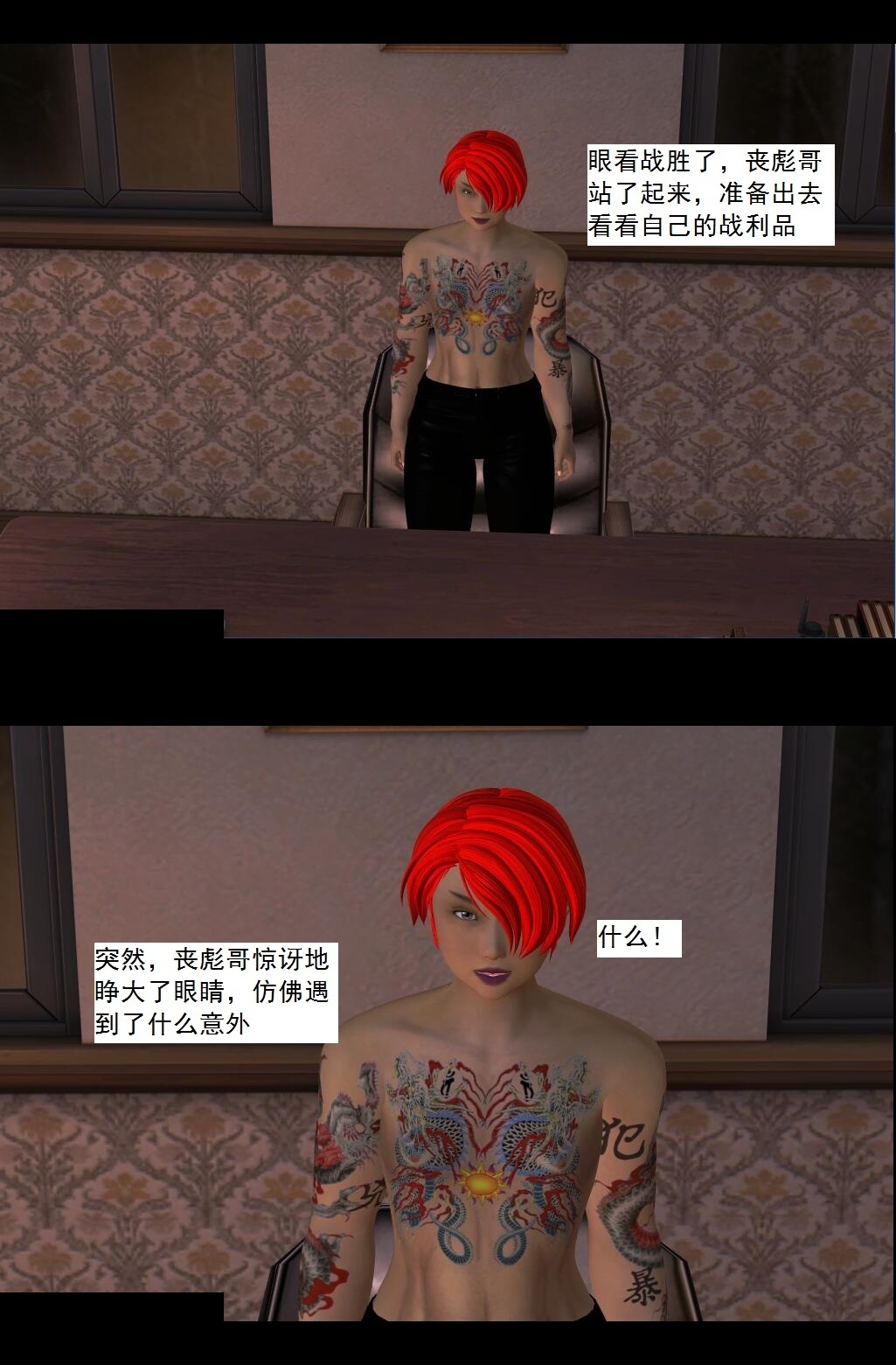 06 营救【下】 第 21 页
