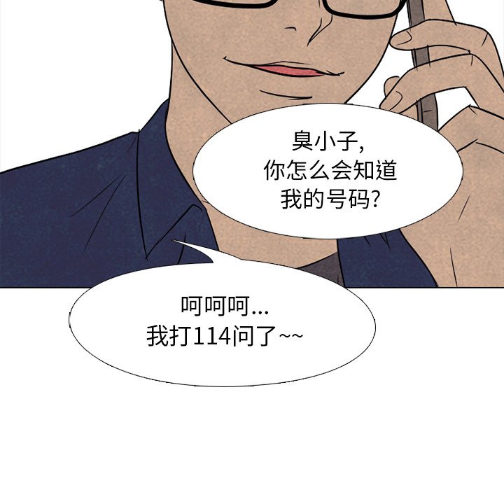 第136话 第 92 页