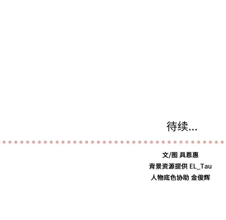 第19话 第 100 页