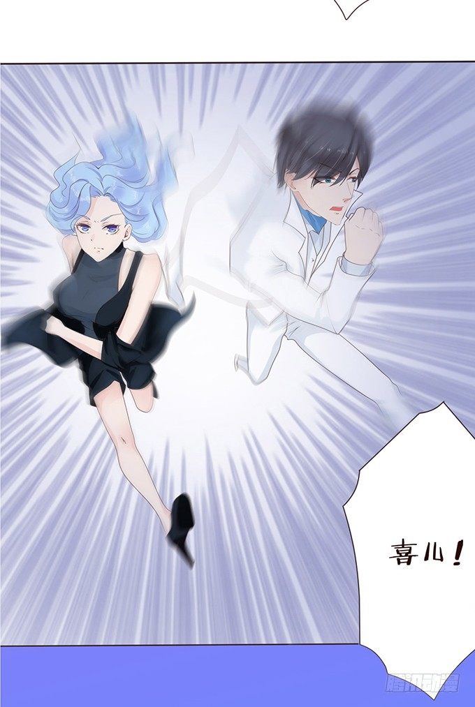 魔契少女的小心思 第 4 页