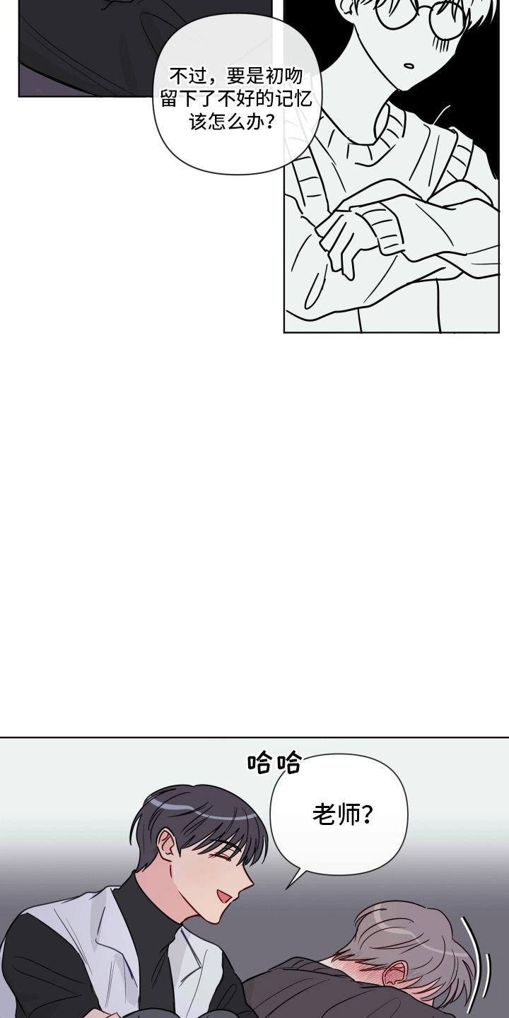 第8话 邀请 第 11 页