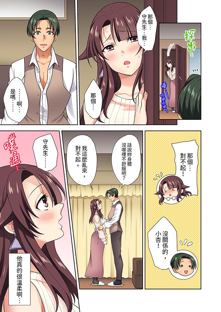第9话 第 12 页