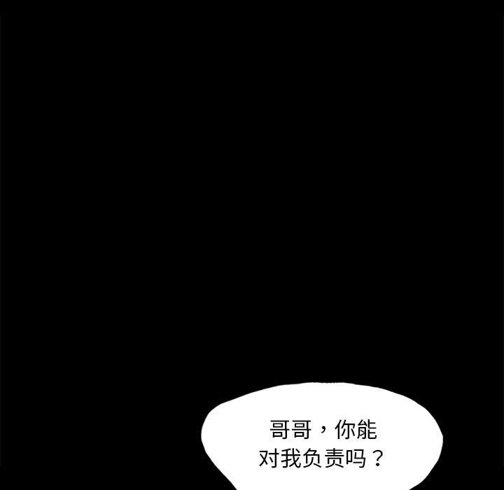 第17话 第 15 页