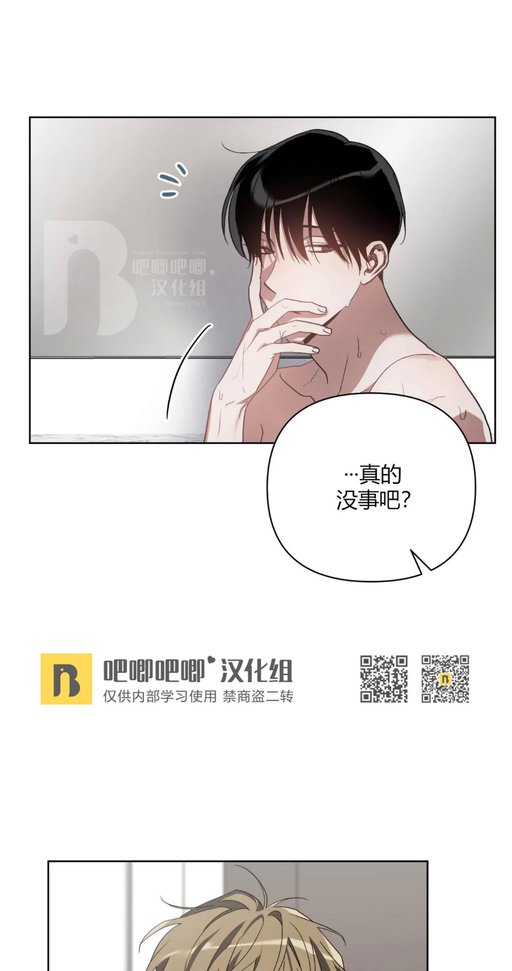 第22话 第 21 页