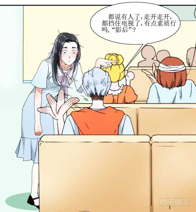好拽的影帝 第 29 页
