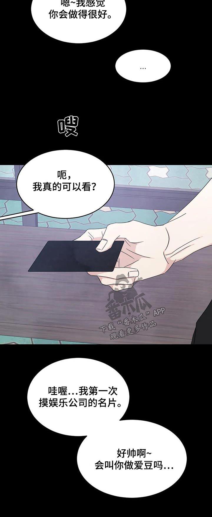 第171话 【第二季】我们是朋友 第 22 页