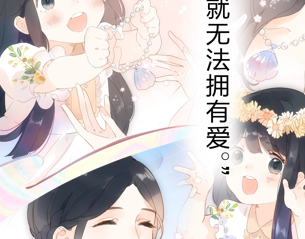 第81话 痛 第 142 页