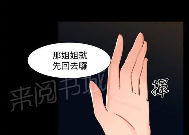 第11话 三个愿望 第 31 页