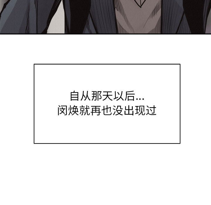 第63话 第 85 页
