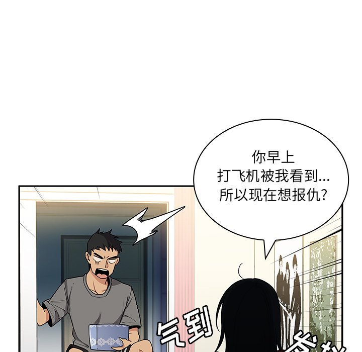 第3话 第 21 页