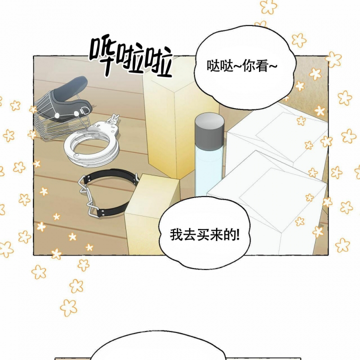 第69话 瞒着 第 6 页