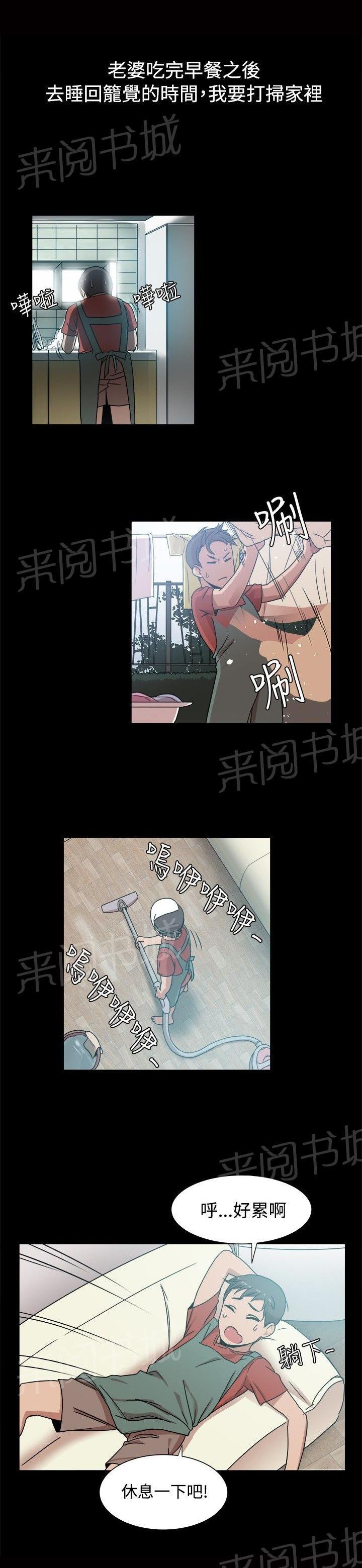 第18话 婚后生活 第 4 页